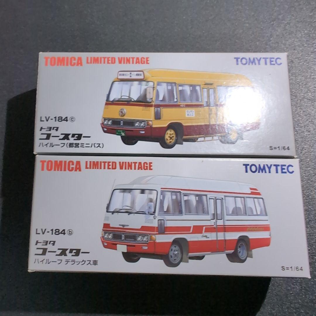 TOMYTEC トミカ LV-184 トヨタコースターバス 2台セット