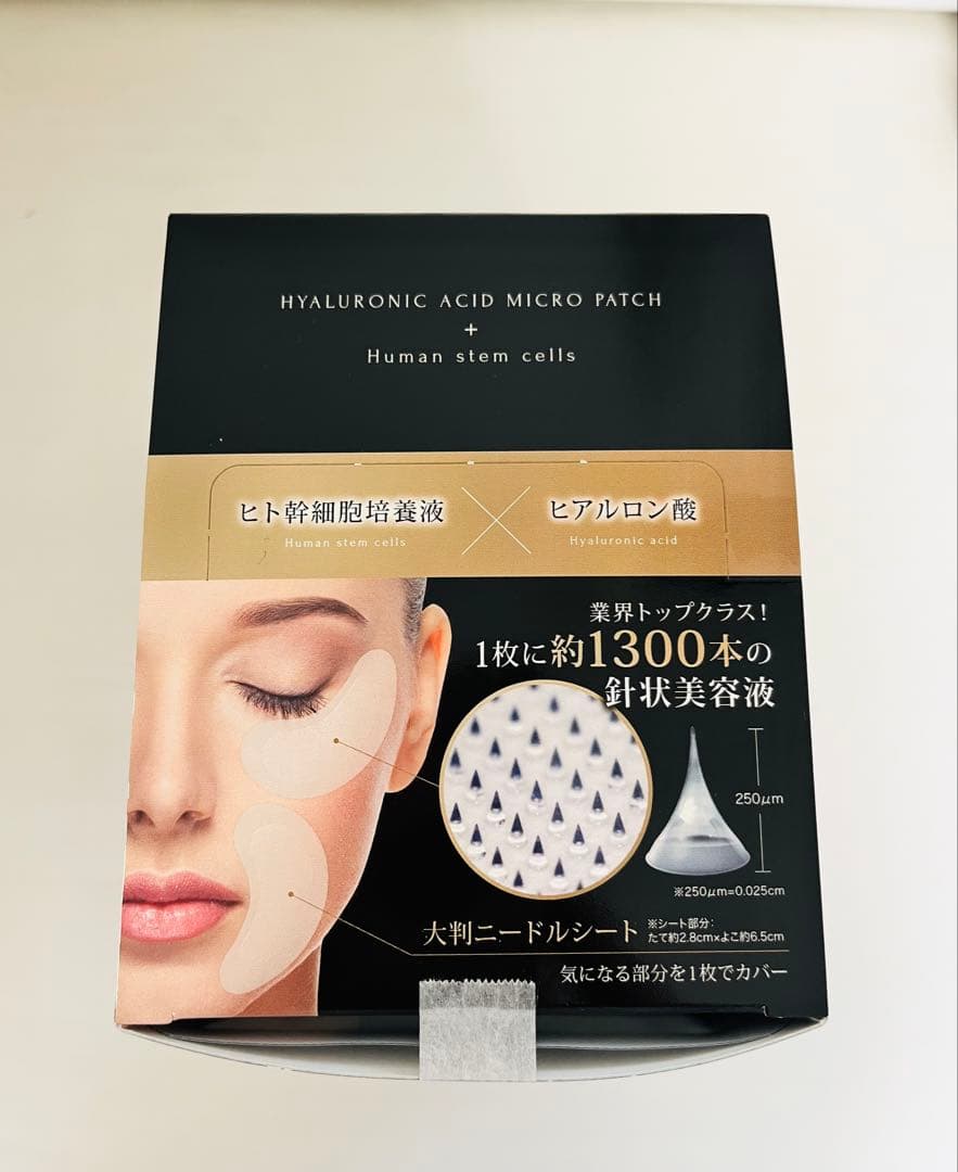 ミューボーテ マイクロパッチHプラス24袋入