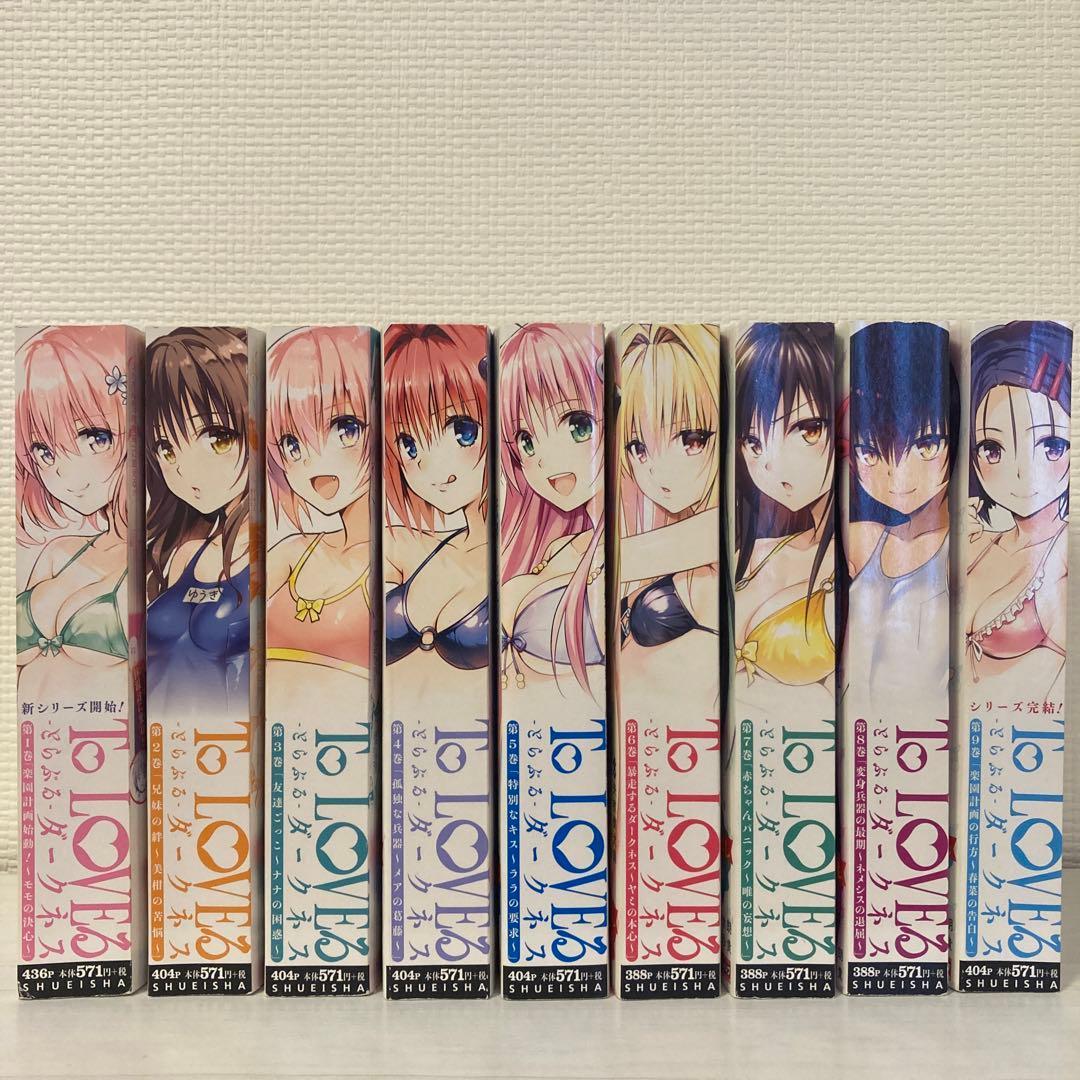 ToLOVEる ダークネス 全巻 リミックス版 - メルカリ