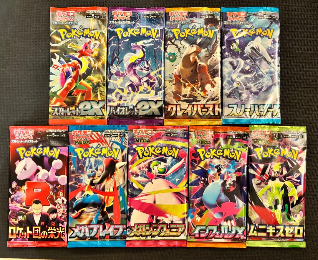 ポケモンカード パック セット まとめ売り 9パック - メルカリ