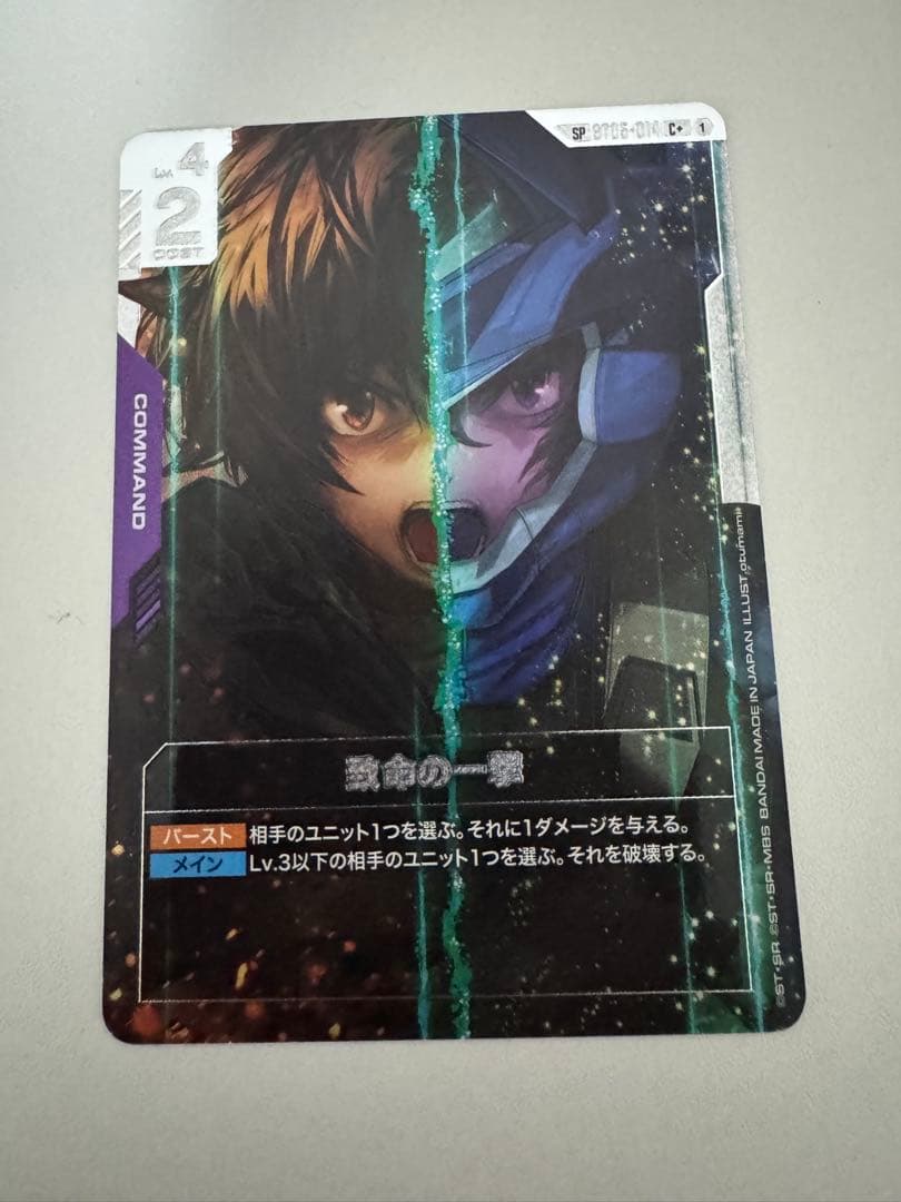 ガンダムカードゲーム　致命の一撃　sp パラレル