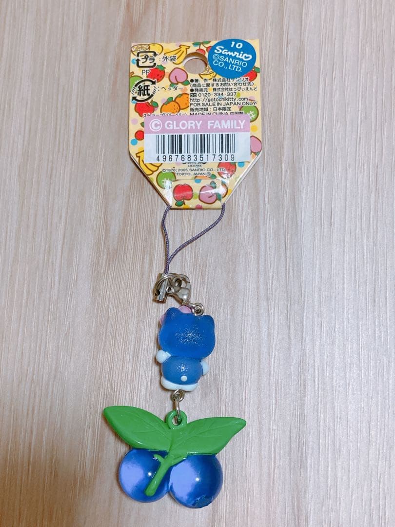 Sanrio ハローキティ フルーツバージョン ブルーベリー ストラップ