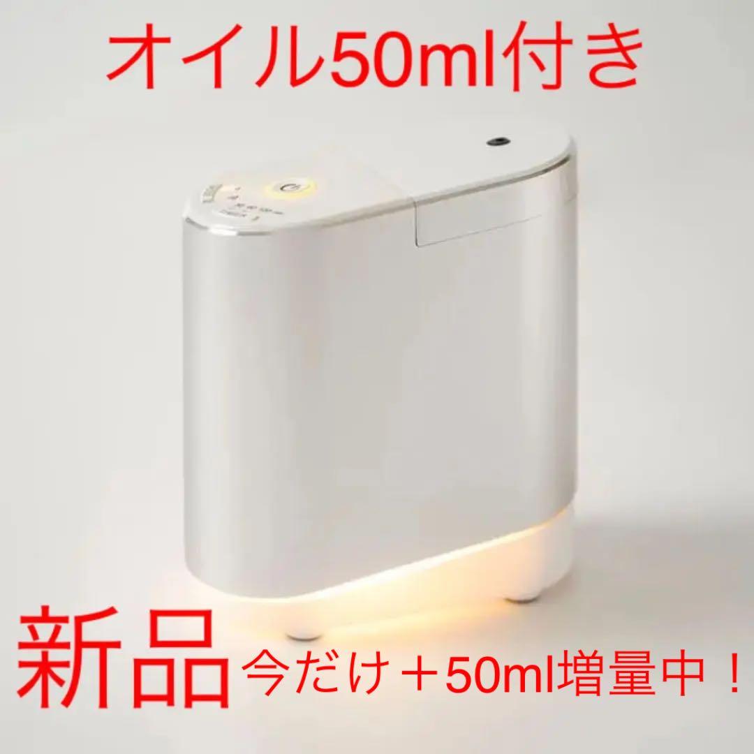 【オイル増量中　100ml】(送料無料)アロモア本体＋イランイランブレンド