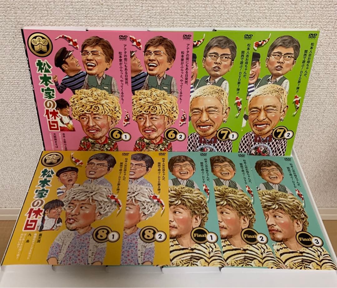 松本家の休日　DVD 全18巻セット