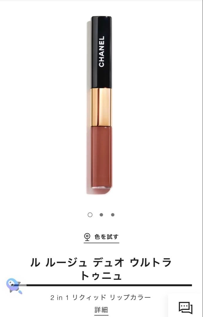 CHANEL ル ルージュ デュオ ウルトラ トゥニュ 182