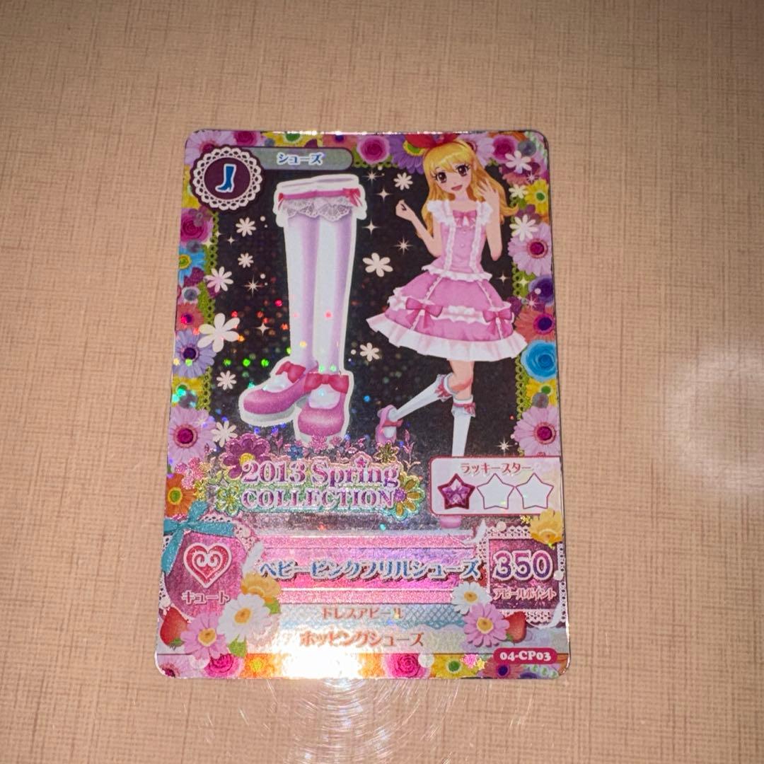 アイカツカード ベビーピンクフリルシューズ 星宮いちご - メルカリ