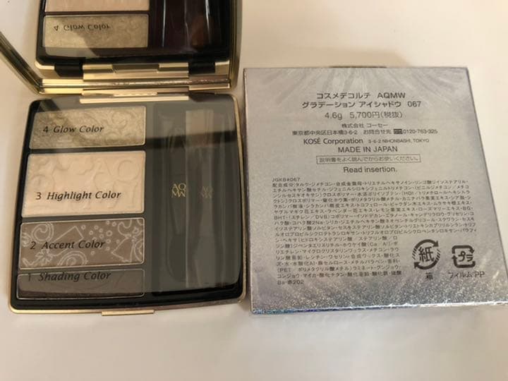 コスメデコルテ　2個AQMW グラデーション　アイシャドウ067