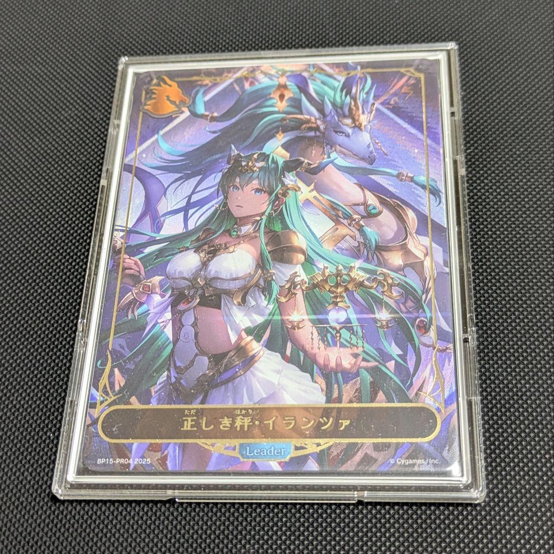 竜喰らう禁忌 ジャッジ プロモ