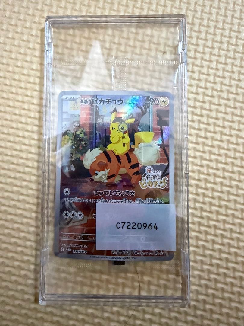 名探偵ピカチュウ プロモ　初回特典 帰ってきた 名探偵ピカチュウ」パッケージ版早期購入特典として