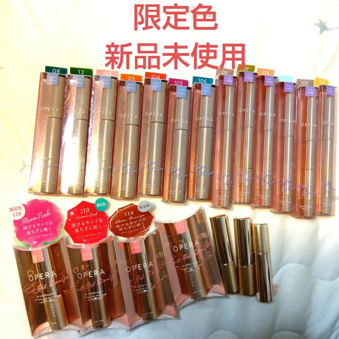 OPERA リップティント マスカラ アイライナーセット 限定色 20本セット