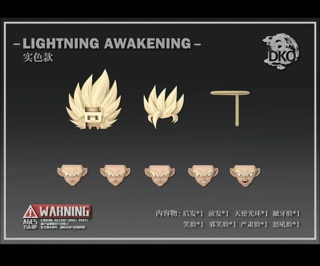 S.H.Figuarts用 孫悟空スパーサイヤ人2 ヘッドパーツB