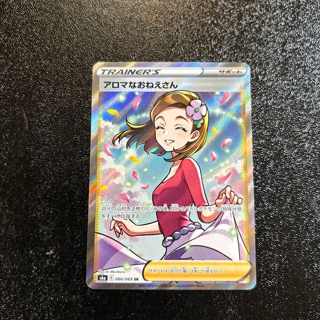ポケモンカード アロマなおねえさん SR - メルカリ