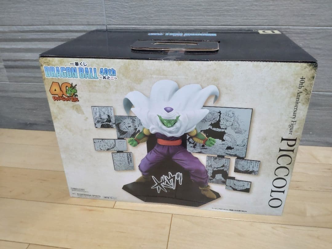 ドラゴンボール １番くじ　D賞 ピッコロ
