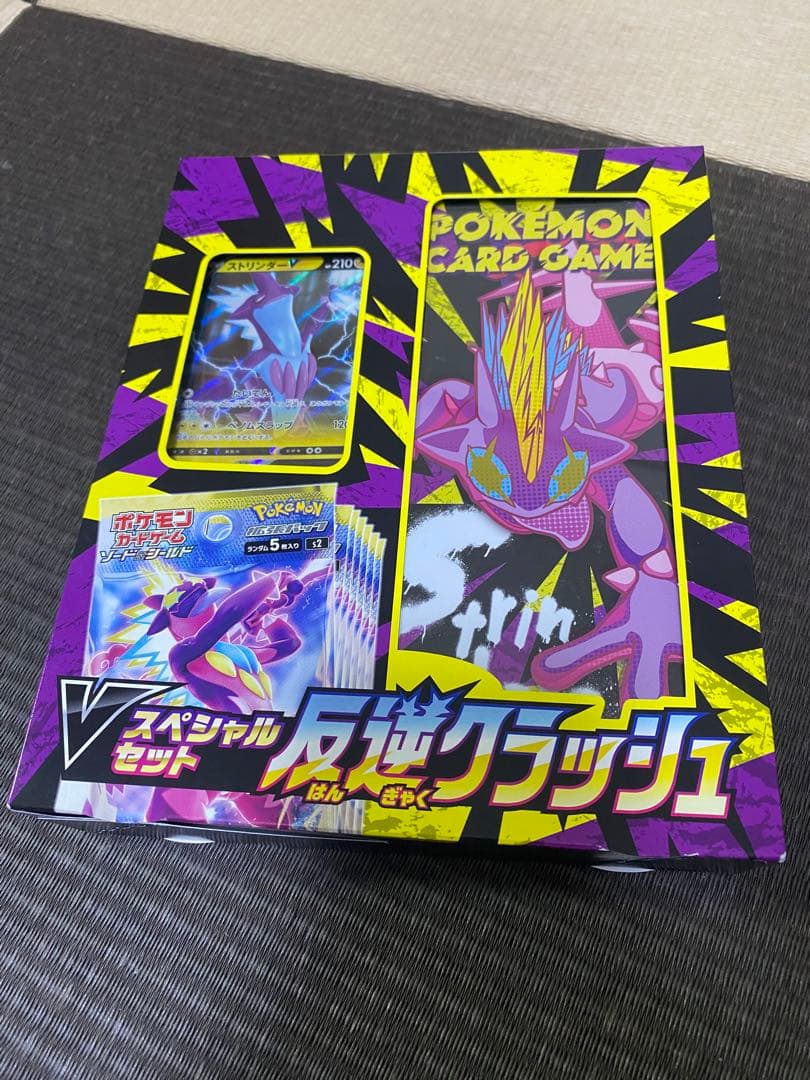 【値下げしました】ポケモンカードゲーム　反逆クラッシュ　スペシャルセット