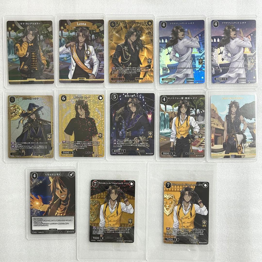 ツイステ　ビルディバイド　レオナ　13種　コンプリートセット 肩ズンFig. ディズニーツイステッドワンダーランド3 サバナクロー寮