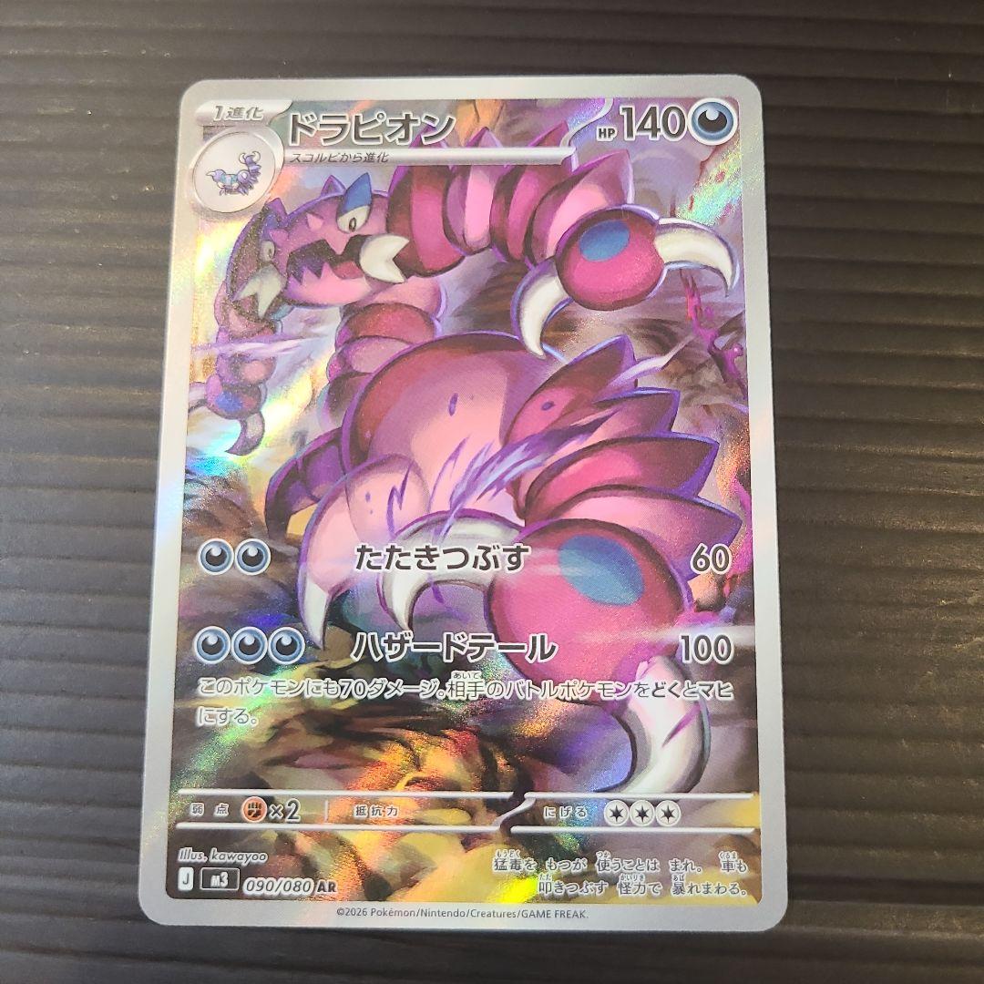 ポケモンカード ムニキスゼロ ARセット売り - メルカリ