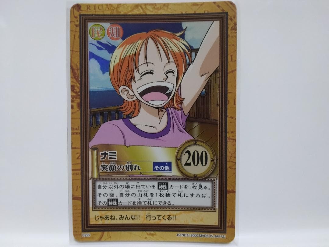 ワンピース カードダス ハイパーバトル ナミ カード C229 2000