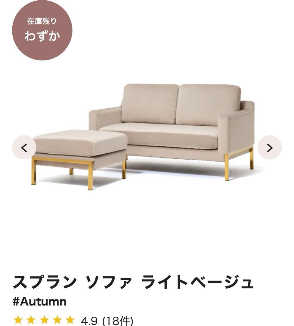 【h】 Francfranc スプラン ソファ本体 ライトベージュ スプラン ソファ 3S ライトベージュ（カウチソファ）（W1830