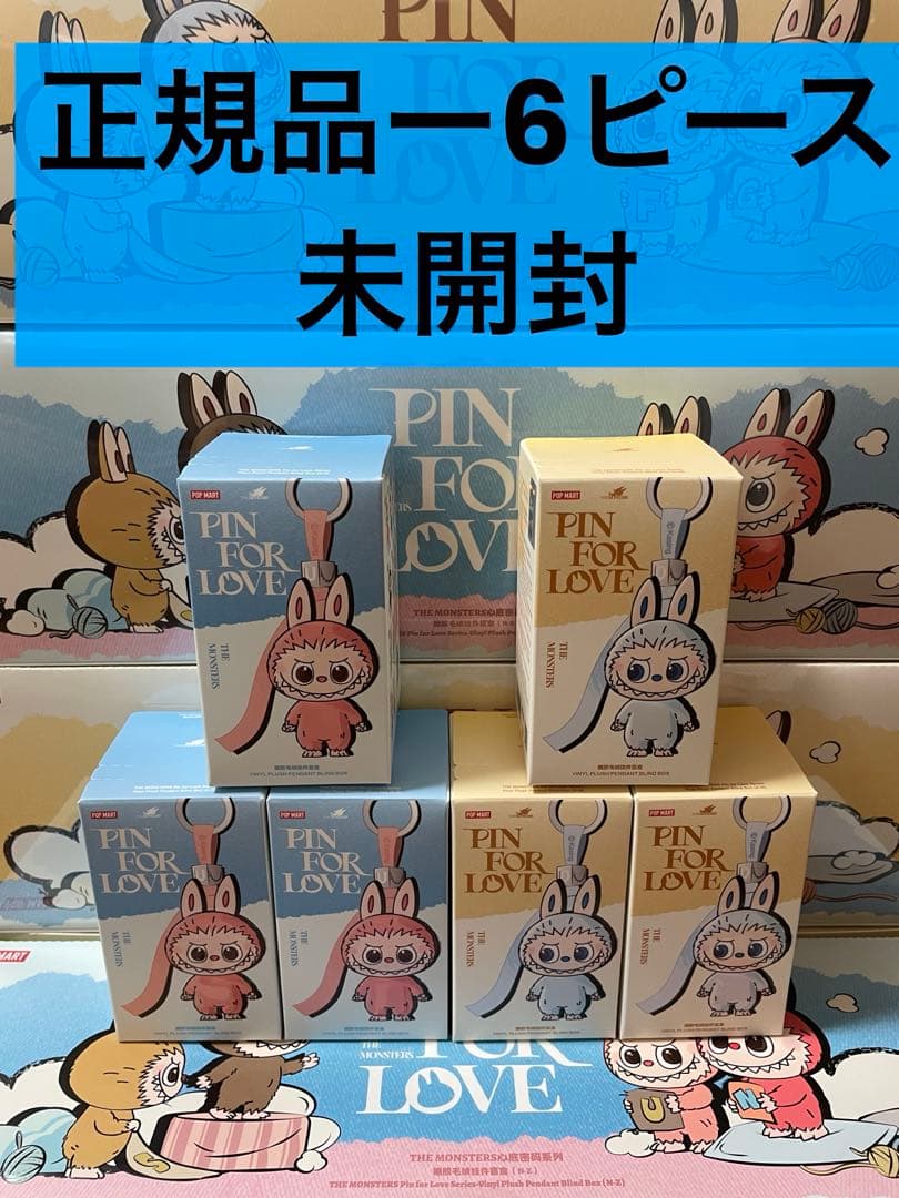 Pin For Love N-Z 3箱　と　A -M 3箱