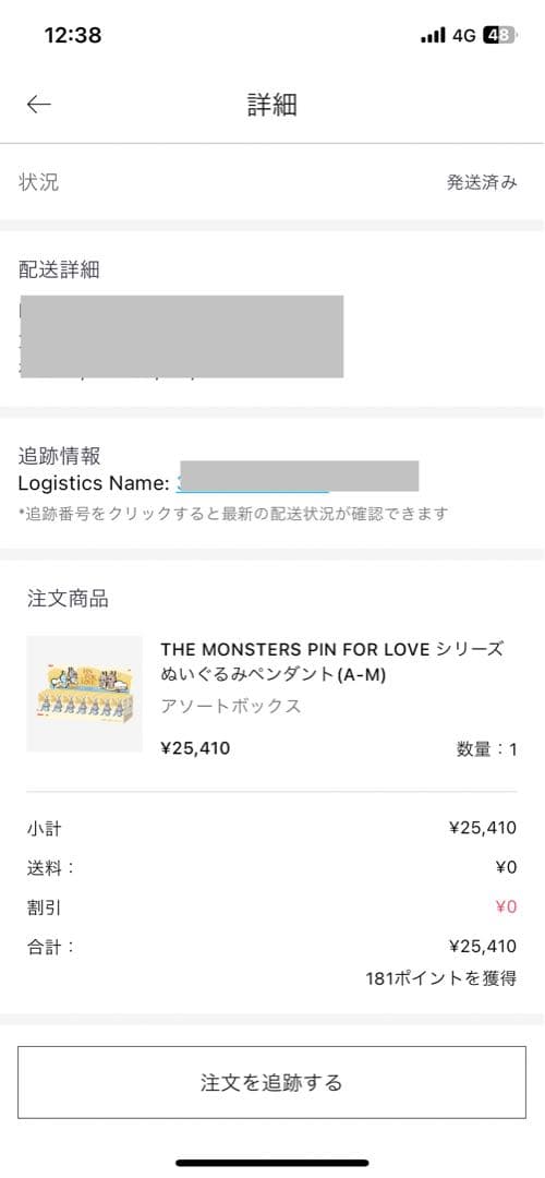 Pin For Love N-Z 3箱　と　A -M 3箱