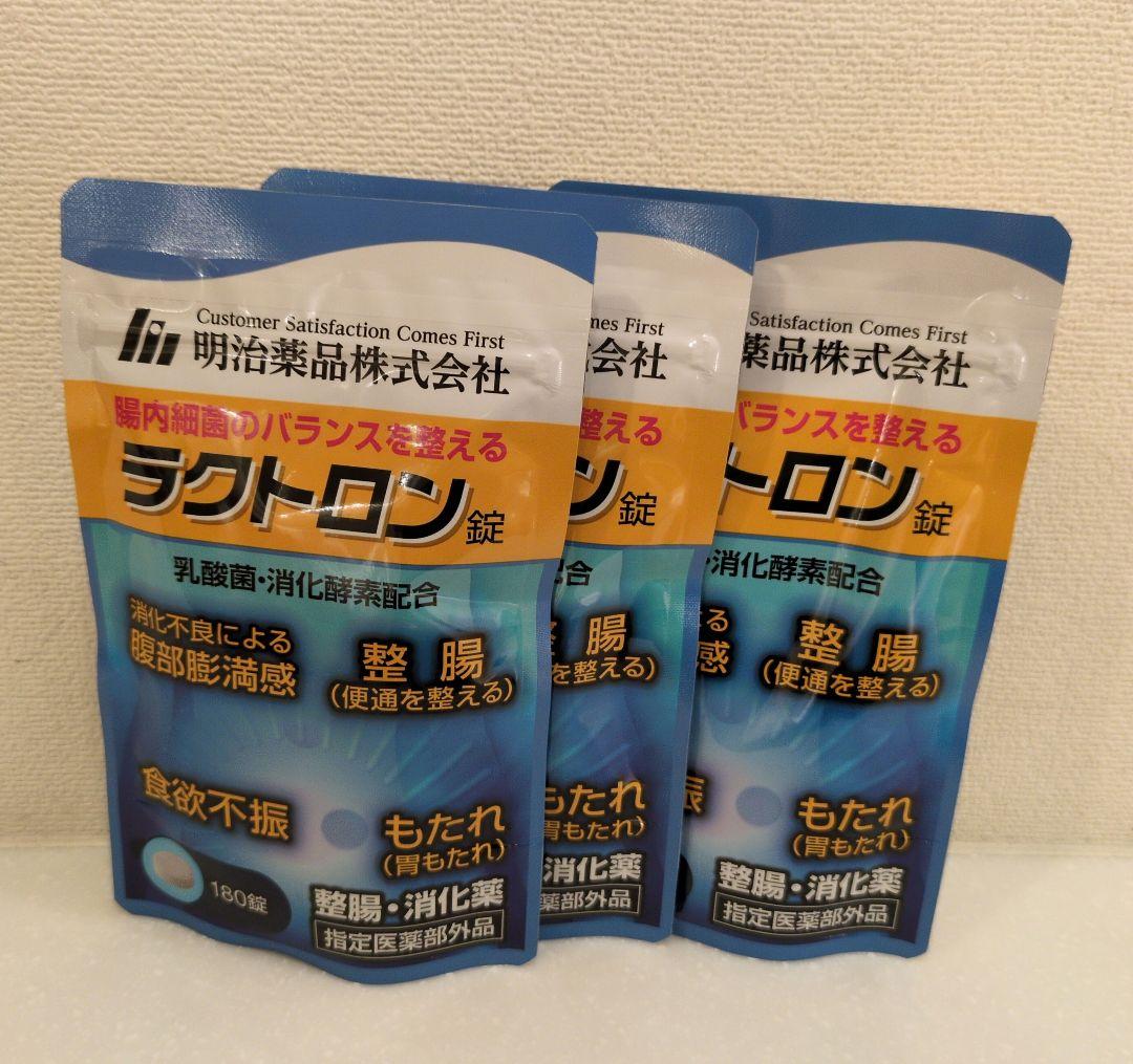 明治薬品 ラクトロン 180錠　3袋