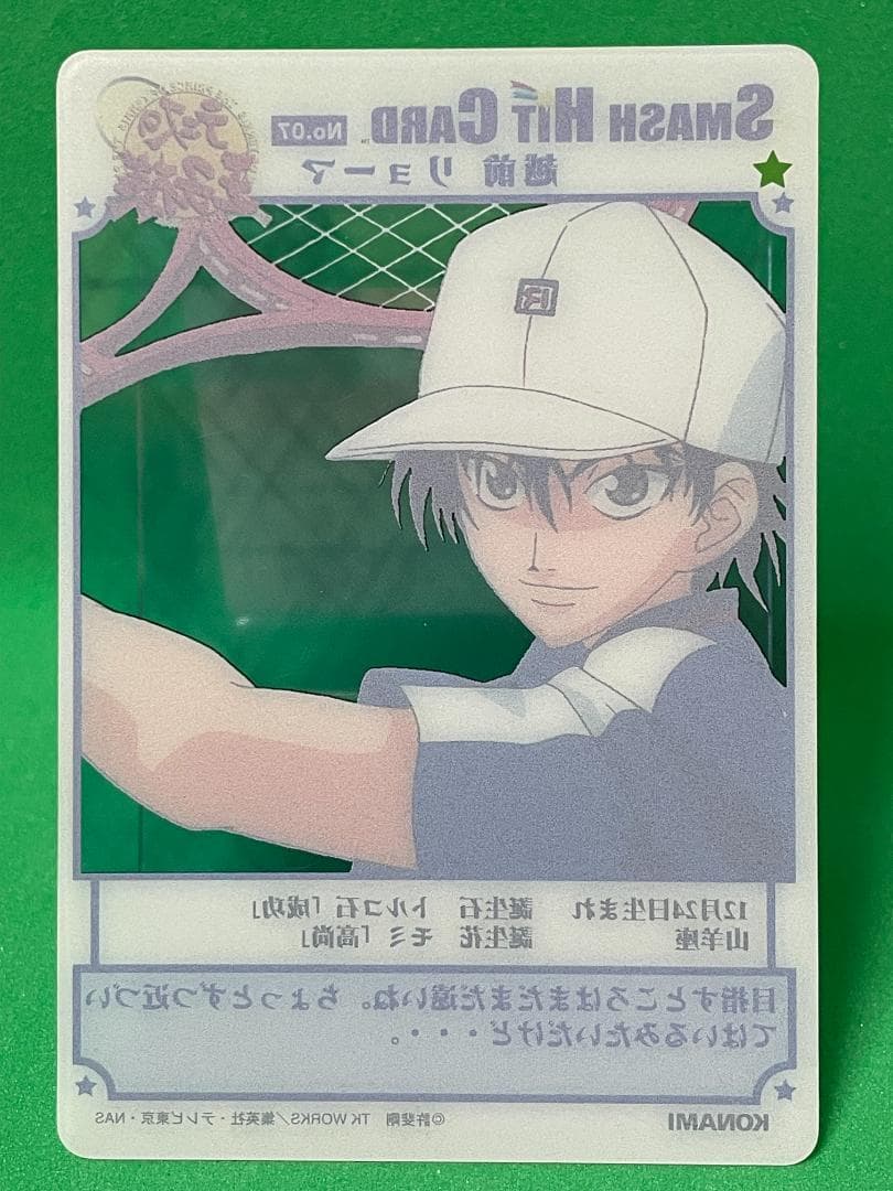 テニスの王子様 スマッシュヒット カード No.07 ☆1 越前リョーマ