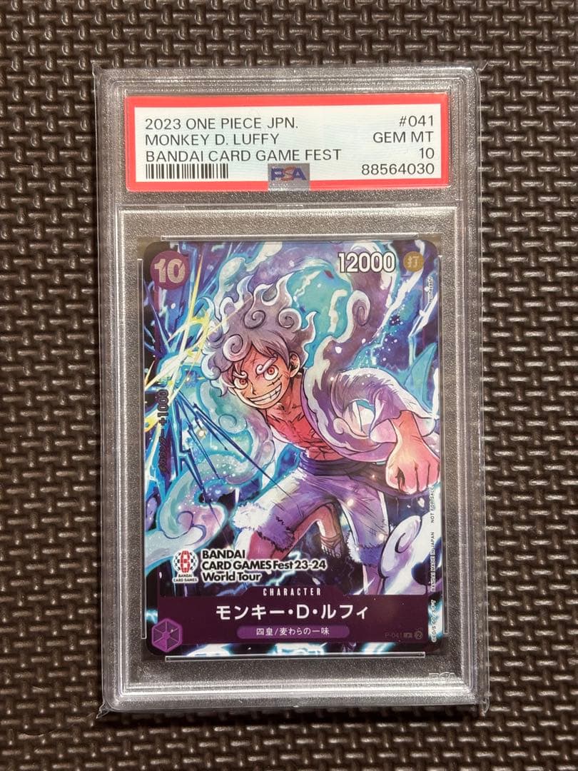 【PSA10】 モンキー・Ｄ・ルフィ　ニカ　バンダイカードゲームフェスタ23