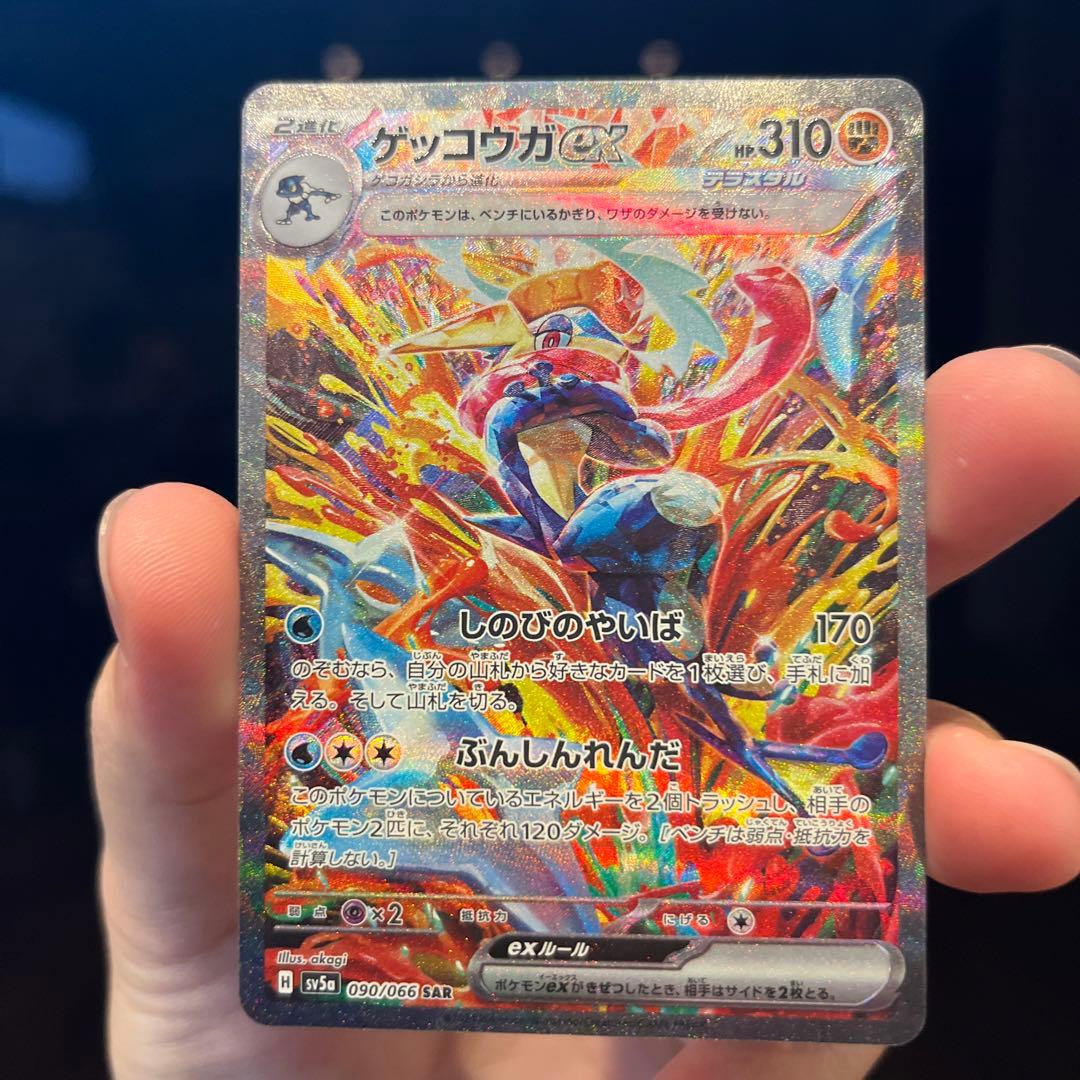 ゲッコウガ SAR ポケモンカード - メルカリ