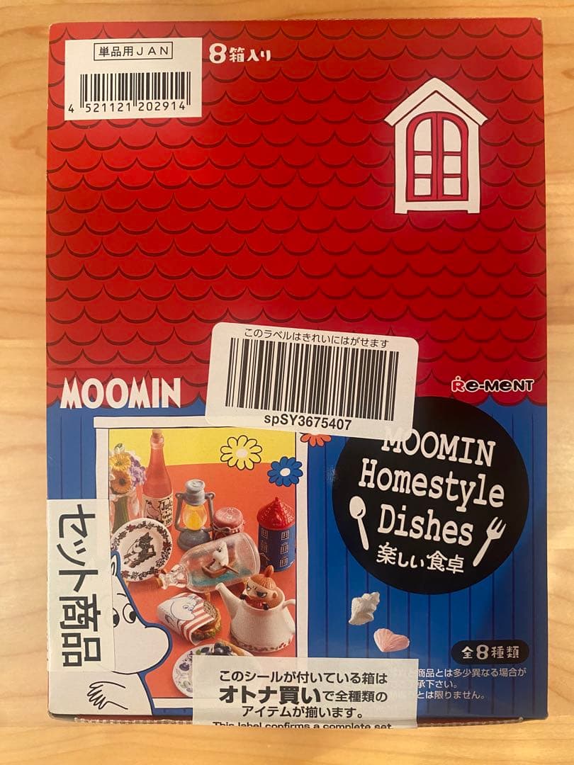 ムーミン　リーメント　style Dishes 楽しい食卓　コンプ