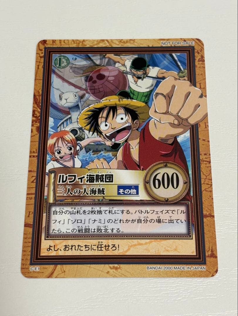 ワンピース ハイパーバトル 大会限定 プロモ ルフィ 海賊団 カードダス