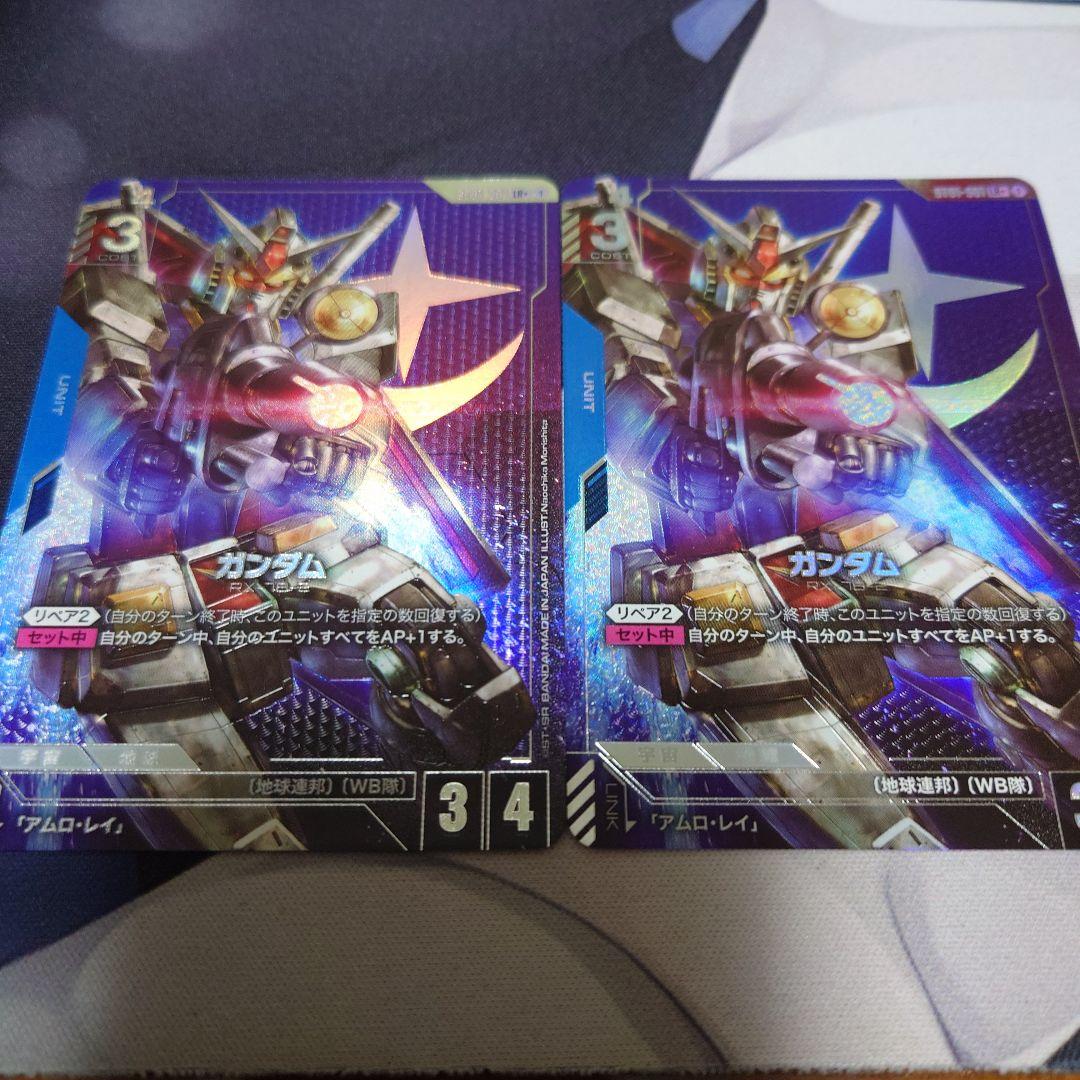 ガンダムカードゲーム ガンダム LR＋ ST01-001 2枚