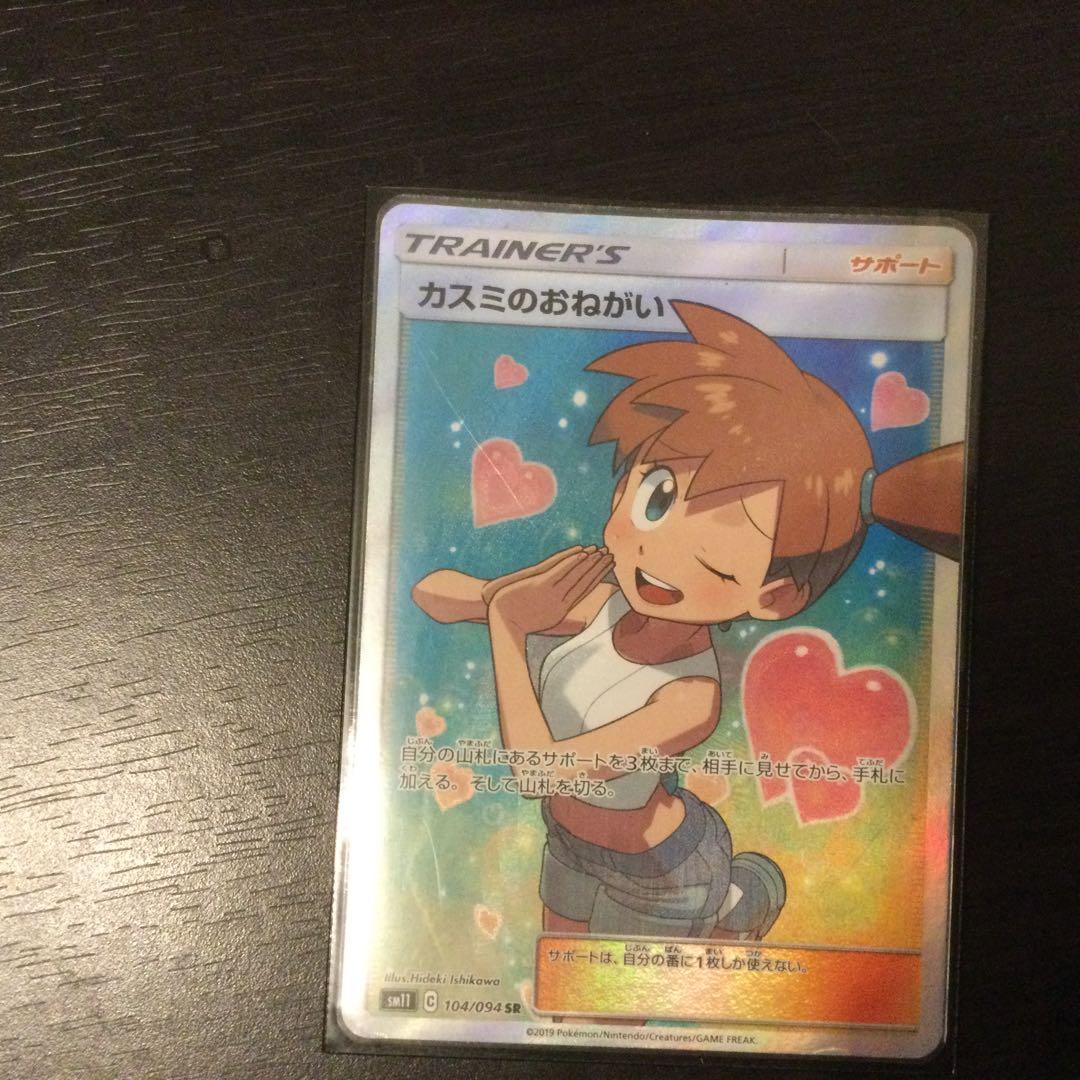 カスミのおねがい SR SM11 ミラクルツイン 104/094