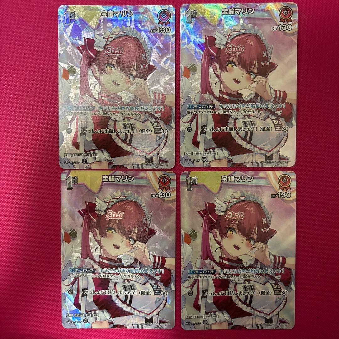 ホロライブ ホロライブカード 宝鐘マリン SR hBP02-031 ホロカ】宝鐘マリン(hBP06収録)【SR】hBP02-031 - C-labo OnlineShop