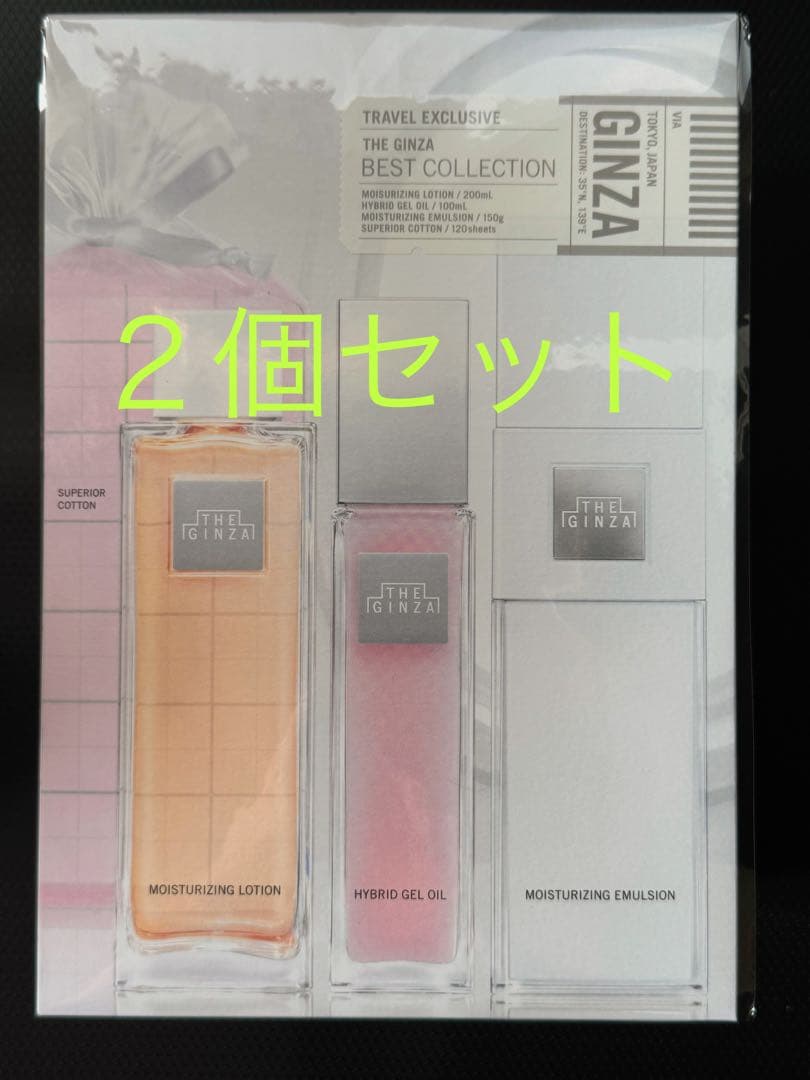 ザ・ギンザ　ベストコレクション 2個セット