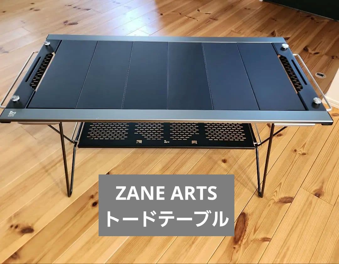 ゼインアーツ トードテーブル セット（シェルフ・ハンガー付） ZANE ARTS