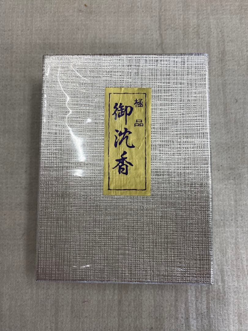 赤玉錨薫香舗　極品　お沈香 シャム沈香　12g