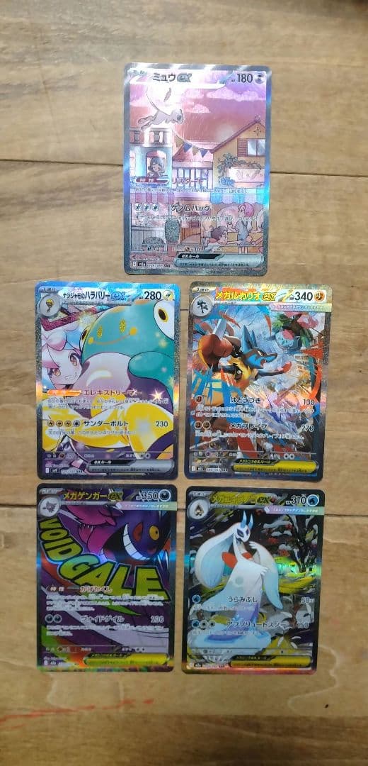 ミュウex メガ（ルカリオ.ゲンガー.ユキメノコ）ex ハラバリーex SAR