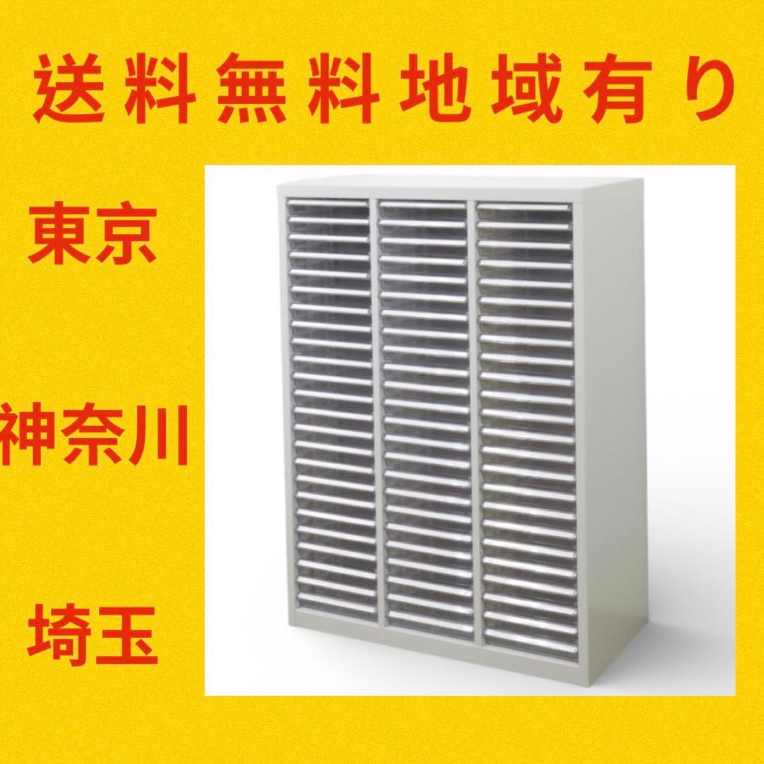 スチール 多段 キャビネット 3列 24段　レターケース トヨダプロダクツ 鍵付レターケース 卓上 引き出し 書類棚