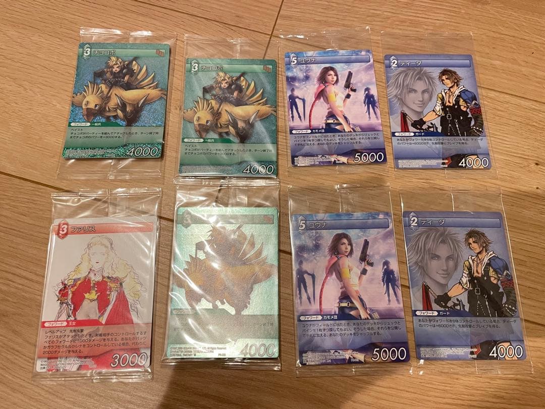 旧FFTCG チャプター版 所有カード全出品 ファイナルファンタジー