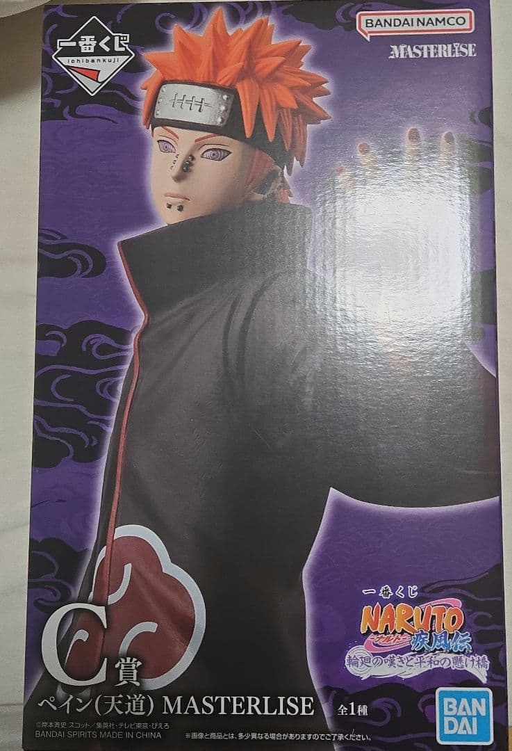 ナルト 一番くじ フィギュア 輪廻の嘆きと平和の懸け橋 C賞 ペイン