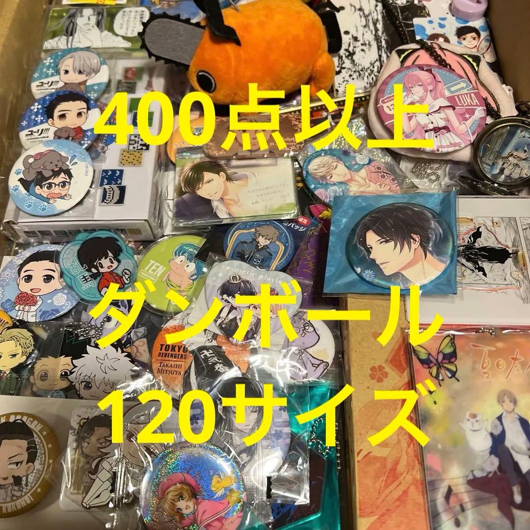 400点以上 アニメグッズ まとめ売り 大量 断捨離 セット - メルカリ