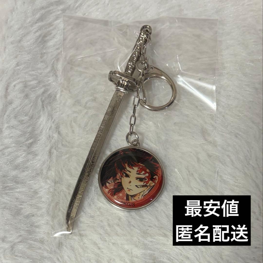 鬼滅の刃 継国縁壱 日輪刀キーホルダー コレクションチャーム ビッグ第2弾