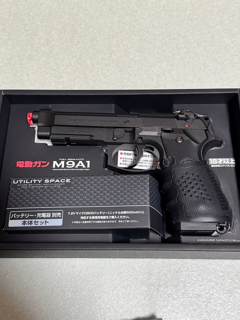 東京マルイ　電動ハンドガン M9A1 おまけ付き