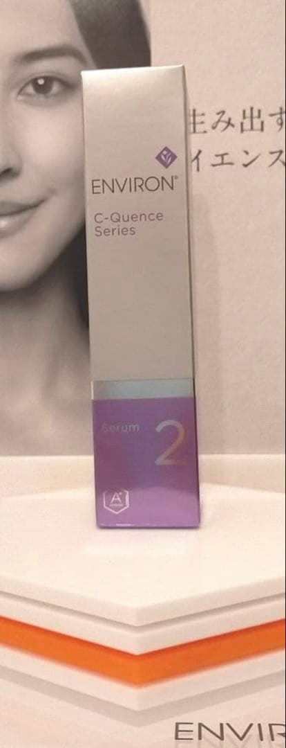 【新品未開封】エンビロン Ｃ－クエンスセラム２