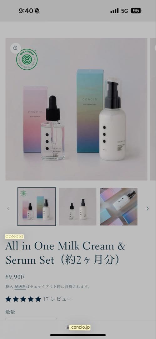 美容液 All in One Milk Cream & Serum Set CONCIO All in One Milk Cream & Serum Set