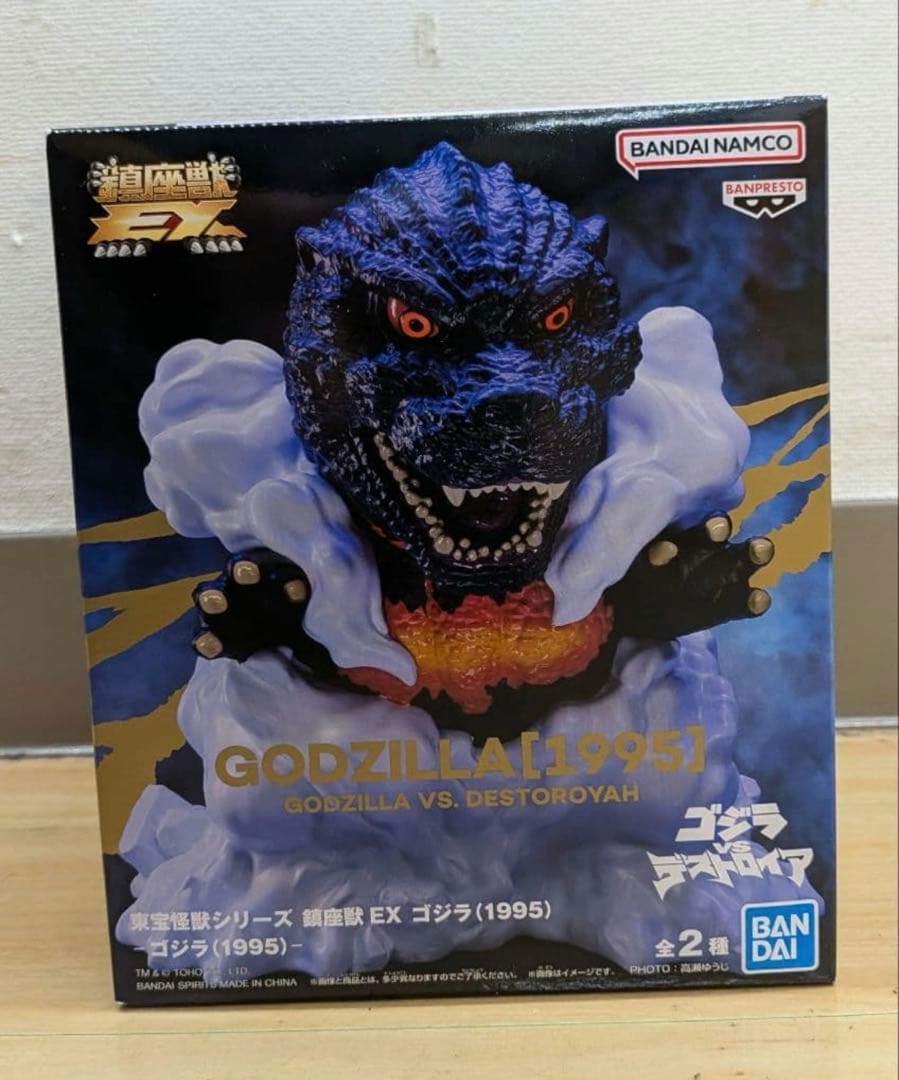 鎮座獣EX ゴジラ（1995） フィギュア - メルカリ