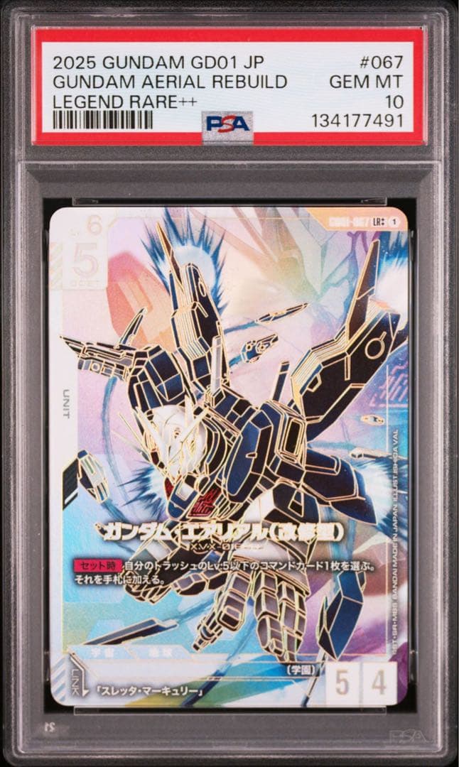 【PSA10】エアリアル改修型 LR++ ガンダムカードゲーム パラレル 1 LR++ ガンダム・エアリアル（改修型）(パラレル) 販売 | Newtype