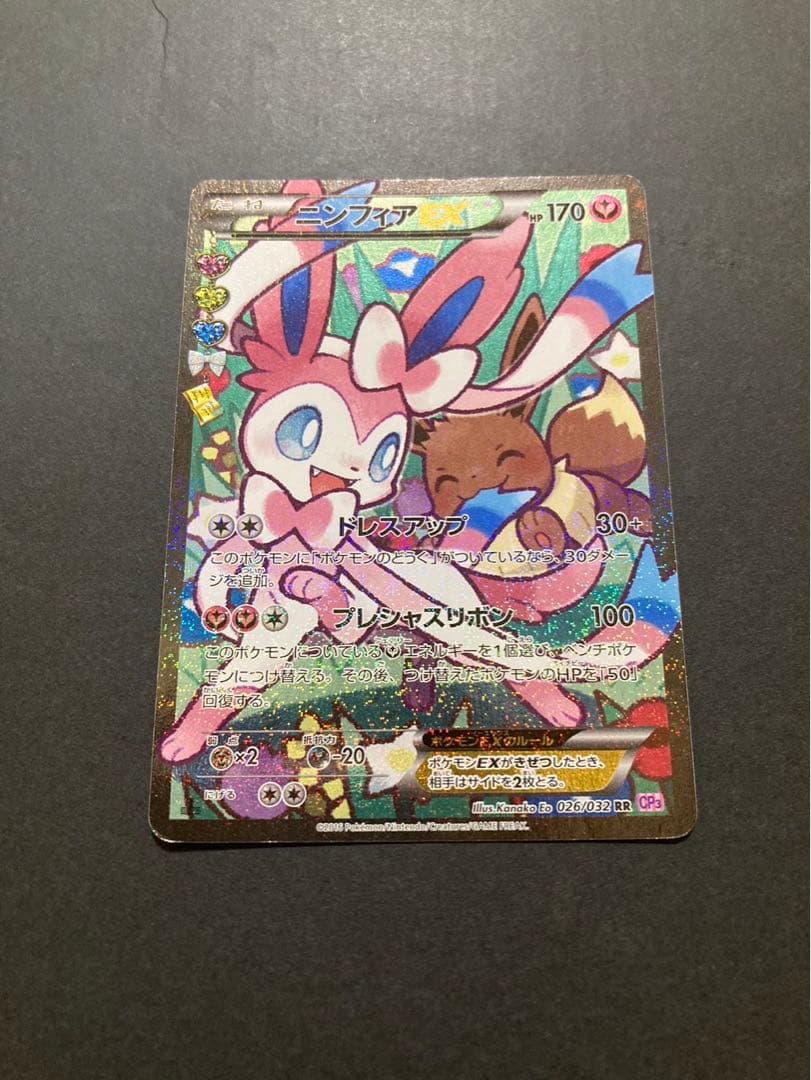 ポケモンカード ニンフィアEX 026/032 ポケキュン エラー版 ① - メルカリ