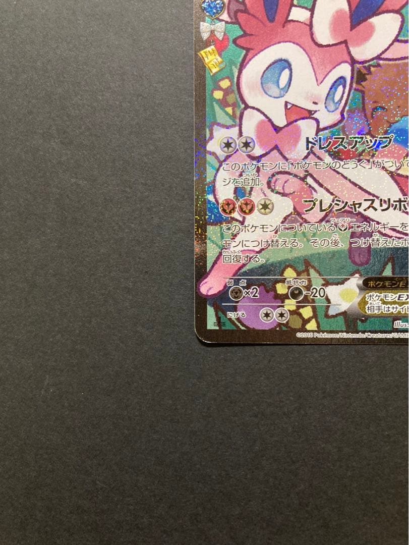 ポケモンカード ニンフィアEX 026/032 ポケキュン エラー版 ① - メルカリ