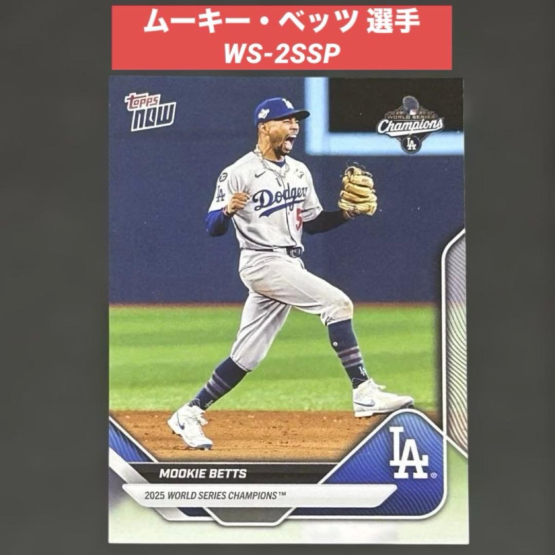 Topps 2025 ドジャース ムーキー ・ ベッツ WS-2SSP - メルカリ